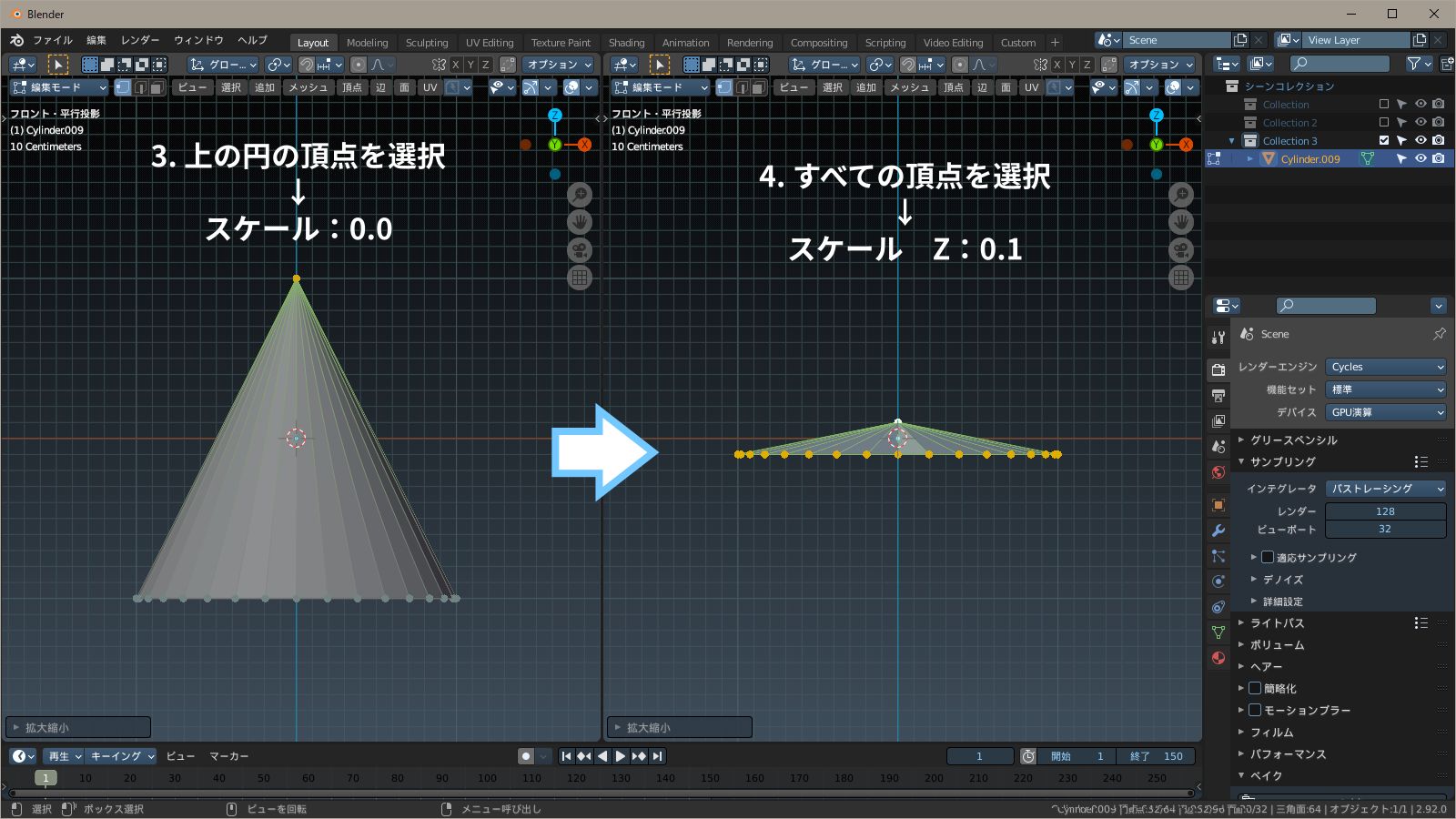 頂点編集 f:id:hainarashi:20210726213612j:plain