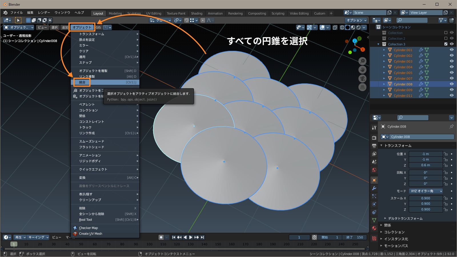 すべての円錐を統合 f:id:hainarashi:20210726213700j:plain