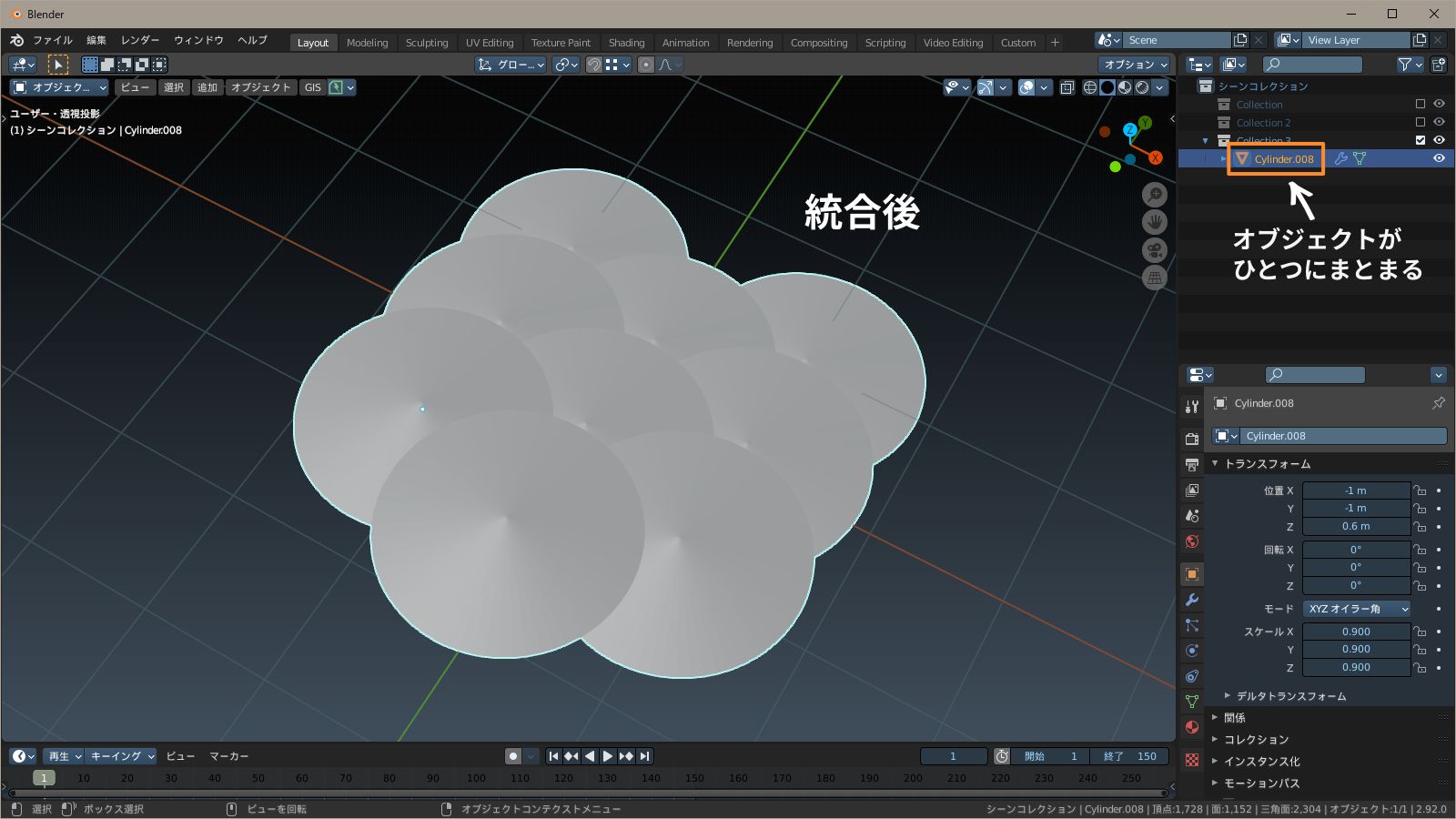 すべての円錐を統合 f:id:hainarashi:20210726213709j:plain