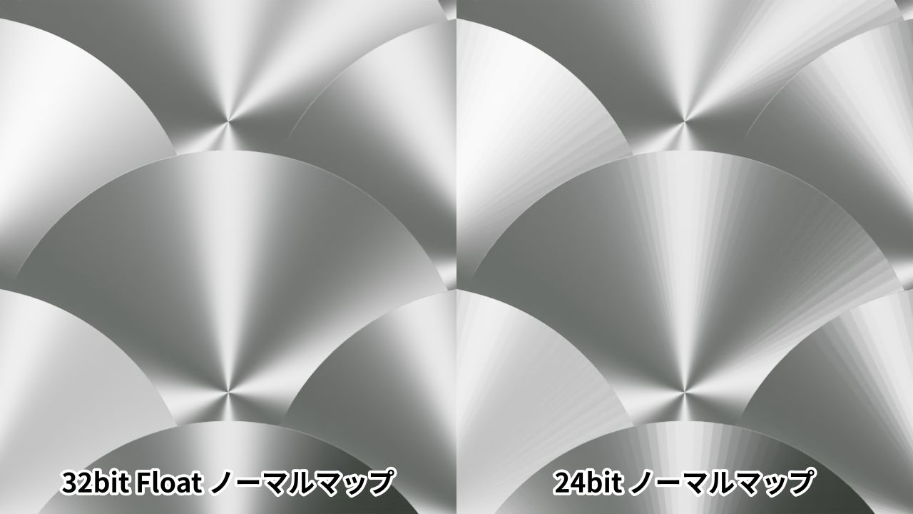 ノーマルマップの比較 f:id:hainarashi:20210731152256j:plain