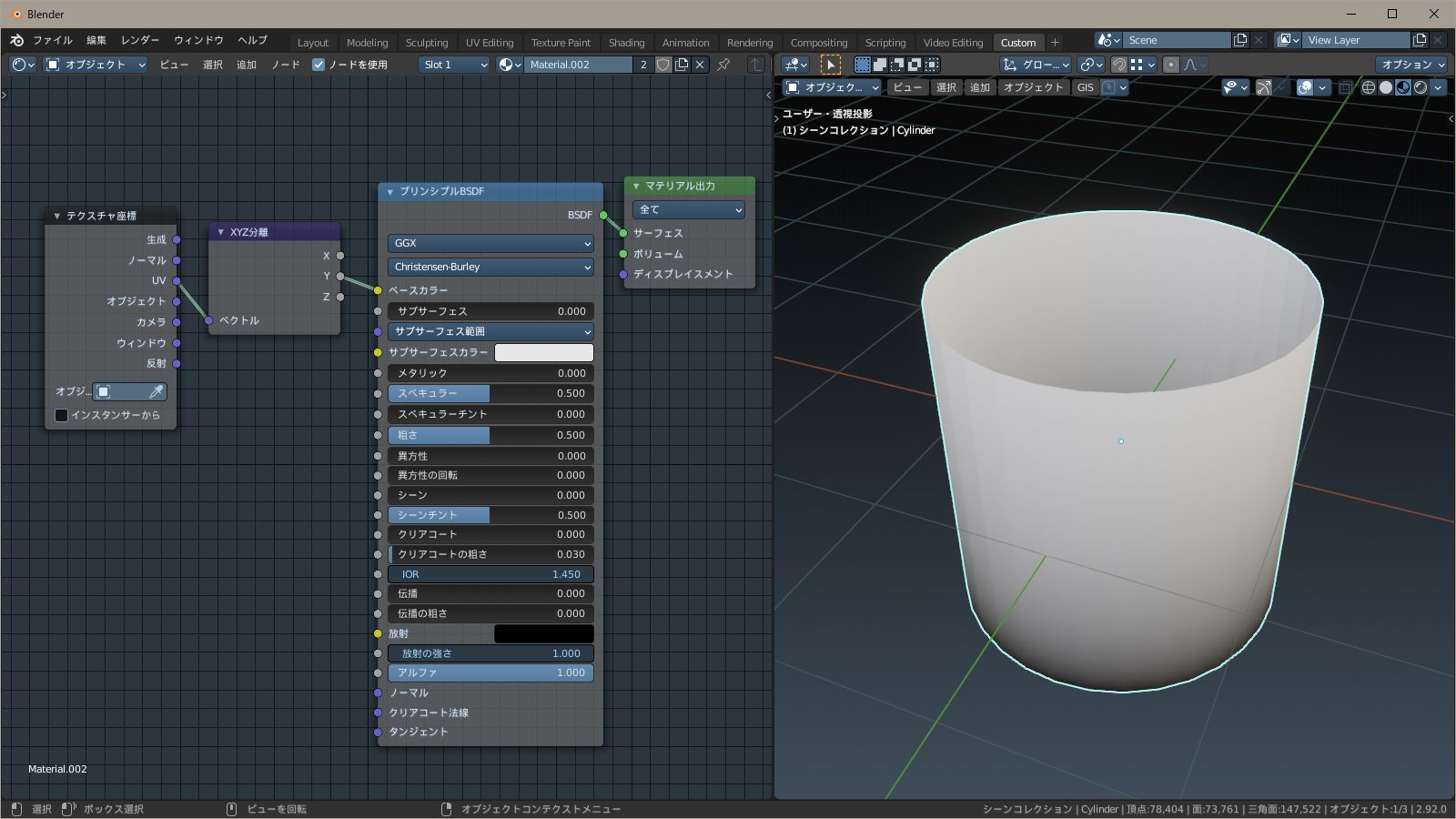 マテリアル設定 f:id:hainarashi:20210801163444j:plain