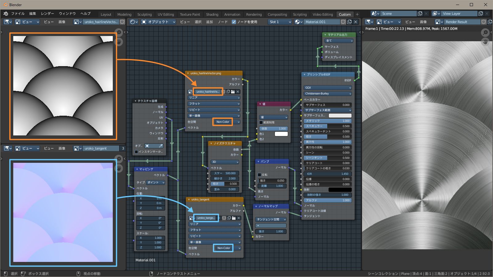 ウロコ模様のヘアラインディテール f:id:hainarashi:20210801182520j:plain