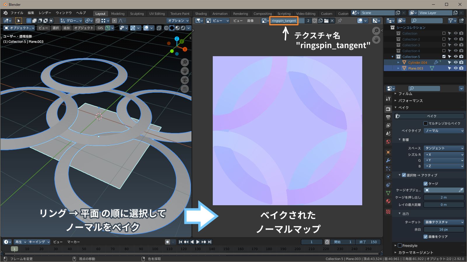 ノーマルマップのベイク f:id:hainarashi:20210804165634j:plain