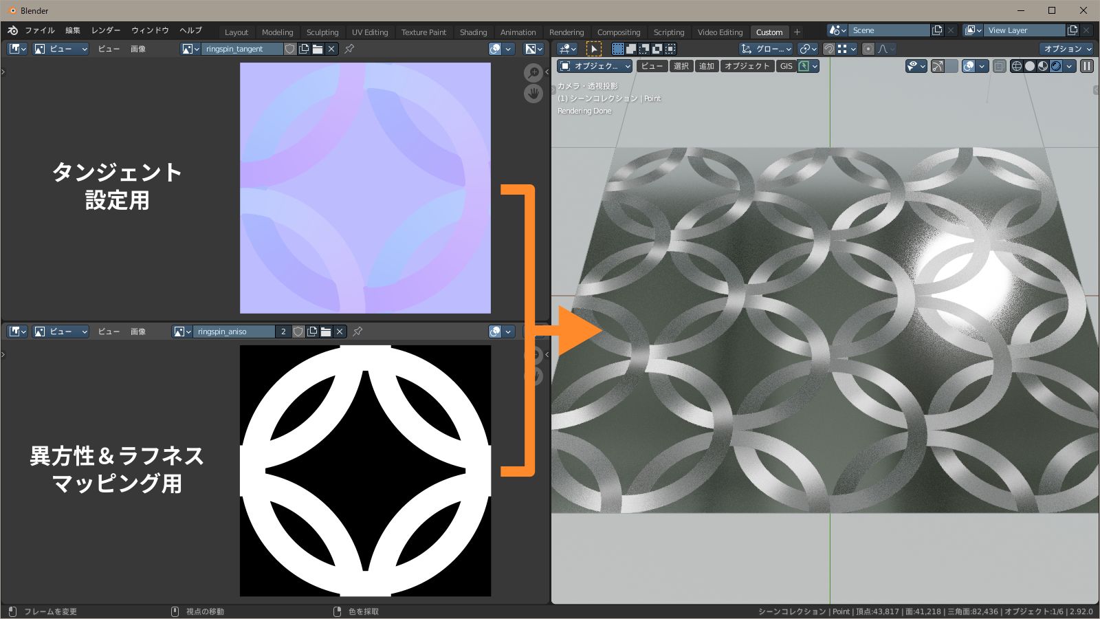リングスピン重ね模様 f:id:hainarashi:20210804170346j:plain