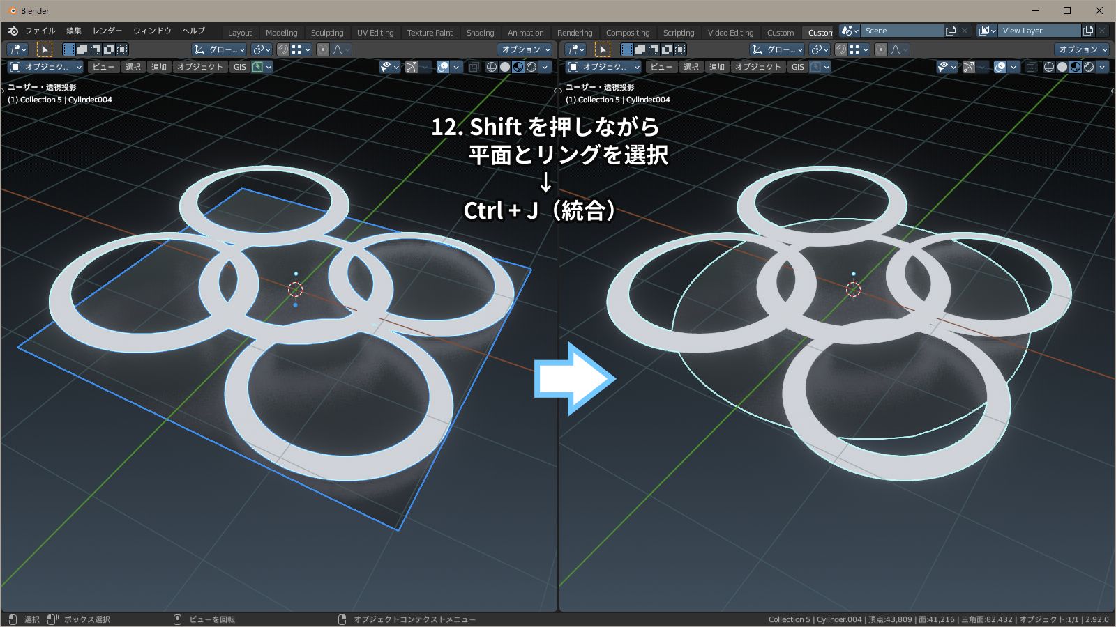 平面とリングを統合 f:id:hainarashi:20210804172225j:plain