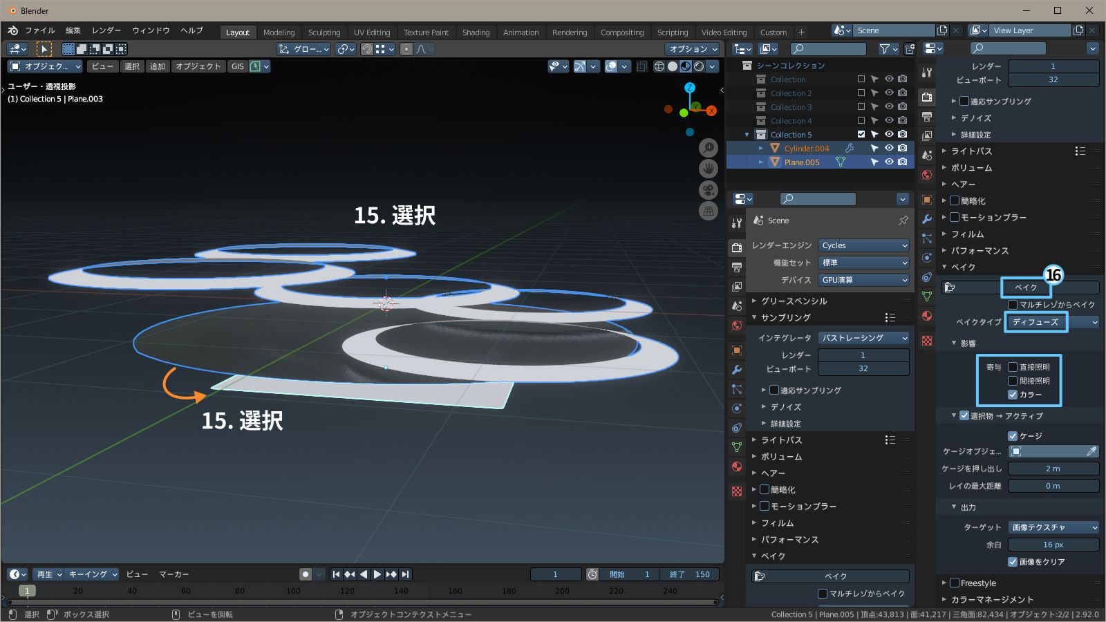 ディフューズ(カラー)のベイク f:id:hainarashi:20210804174106j:plain