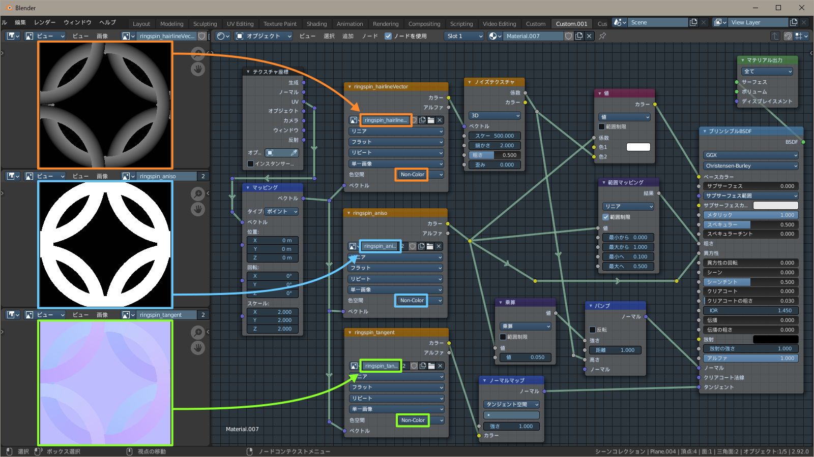 リングスピン重ね模様のヘアラインディテール f:id:hainarashi:20210804192340j:plain
