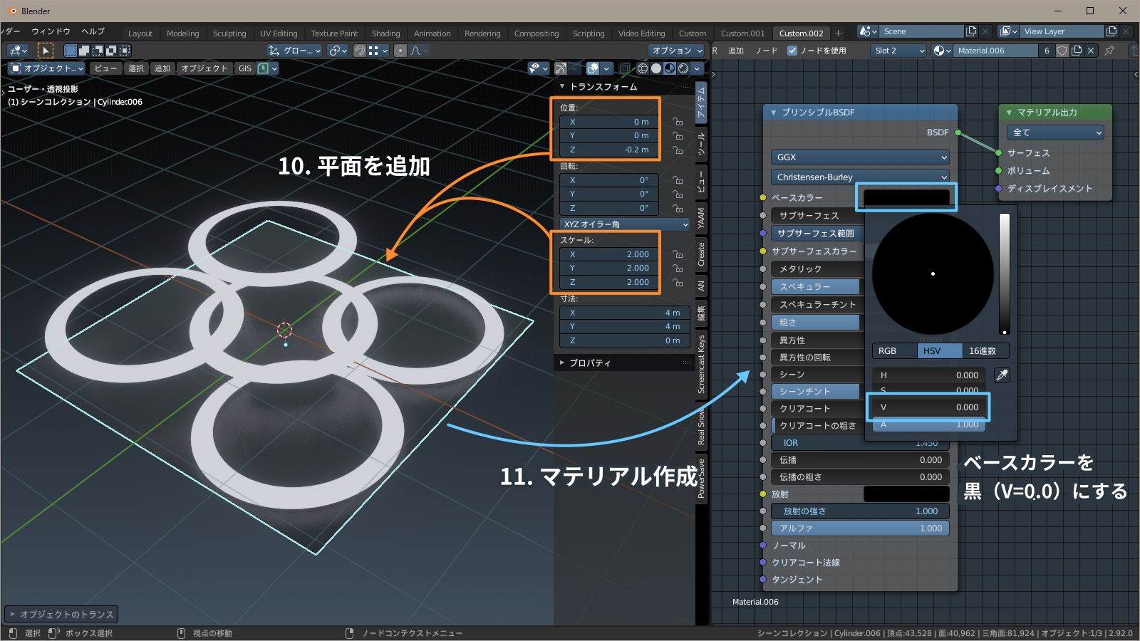 平面を追加 f:id:hainarashi:20210804194556j:plain