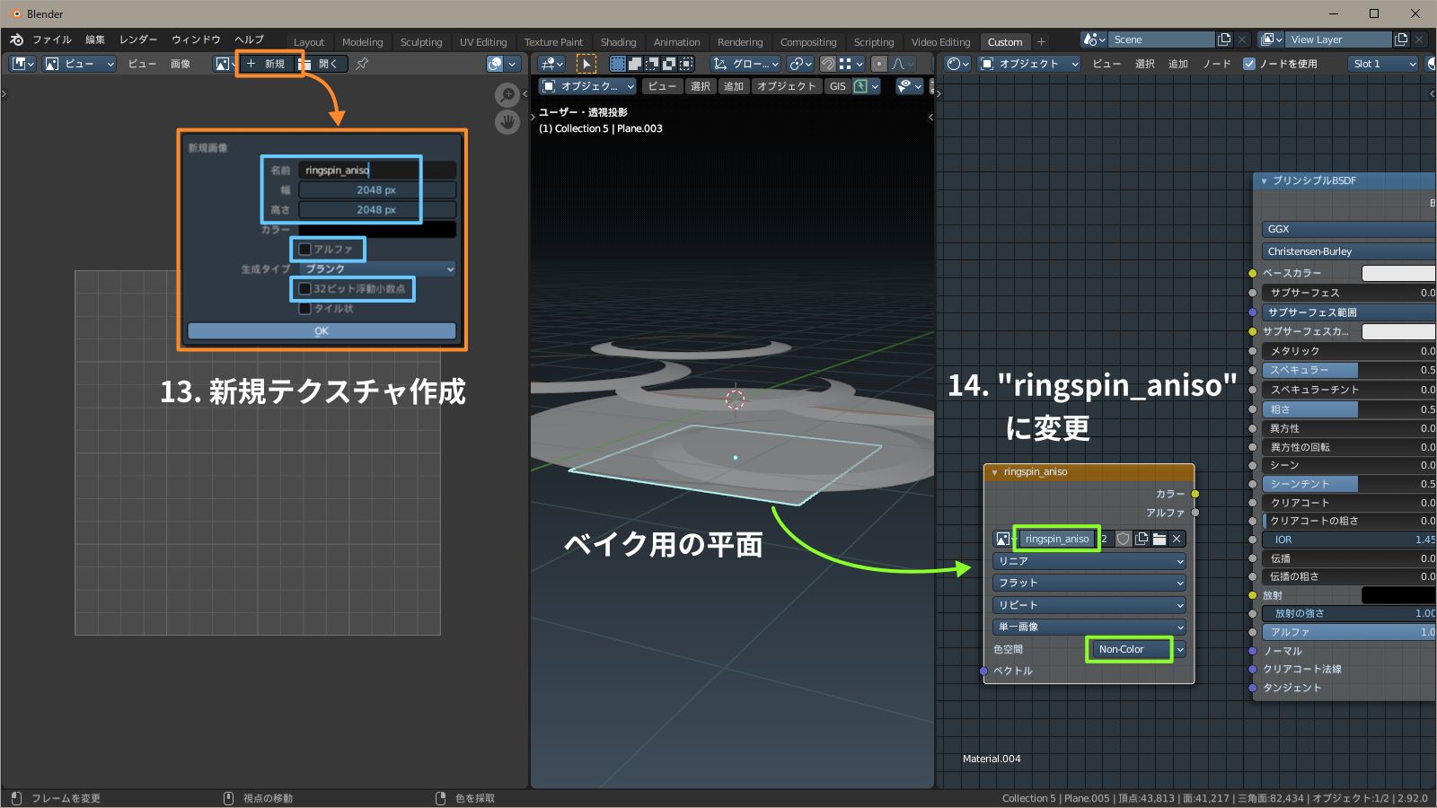 ベイク用テクスチャ作成 f:id:hainarashi:20210804195029j:plain