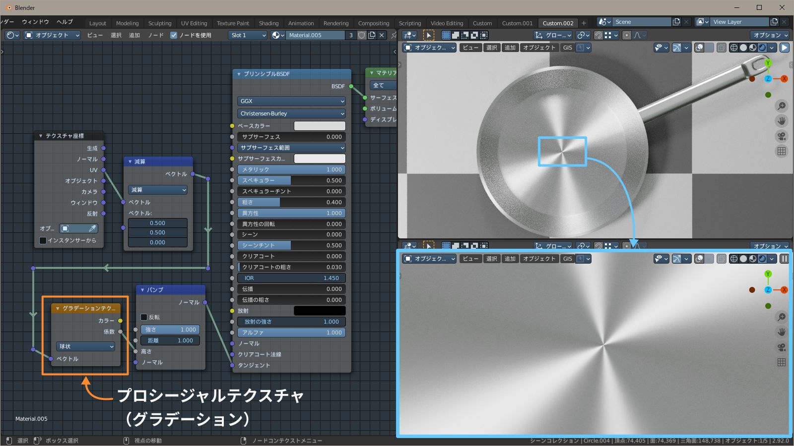 プロシージャルテクスチャを使ったバンプマッピング f:id:hainarashi:20210805201300j:plain