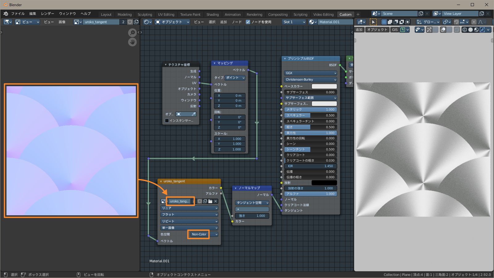 マテリアル設定 f:id:hainarashi:20210805201820j:plain