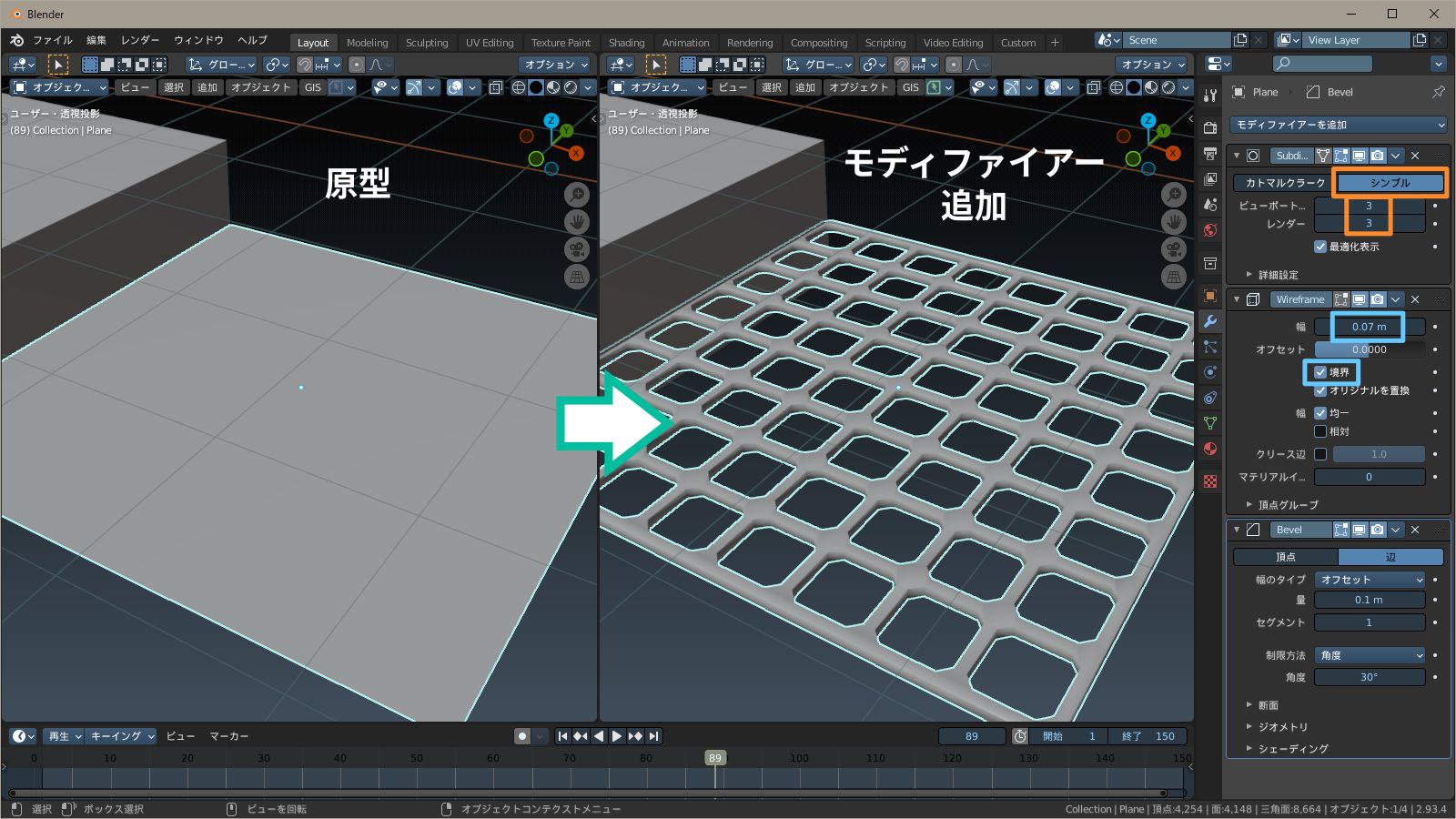 平面から格子を作成 f:id:hainarashi:20210921150614j:plain