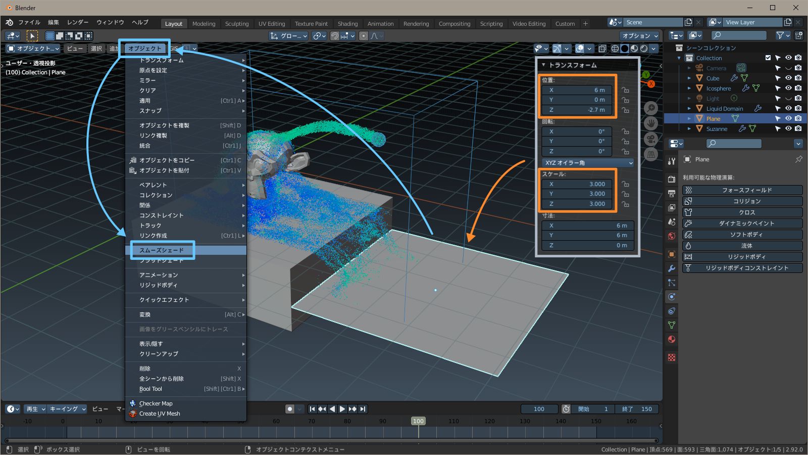 平面を追加 f:id:hainarashi:20210921215147j:plain