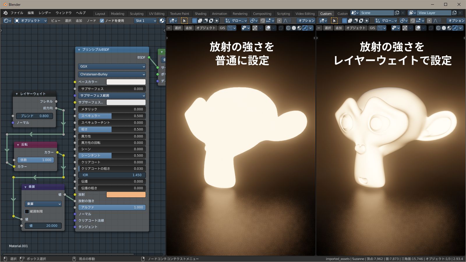 レイヤーウェイトで形状が見える発光 f:id:hainarashi:20210928171359j:plain