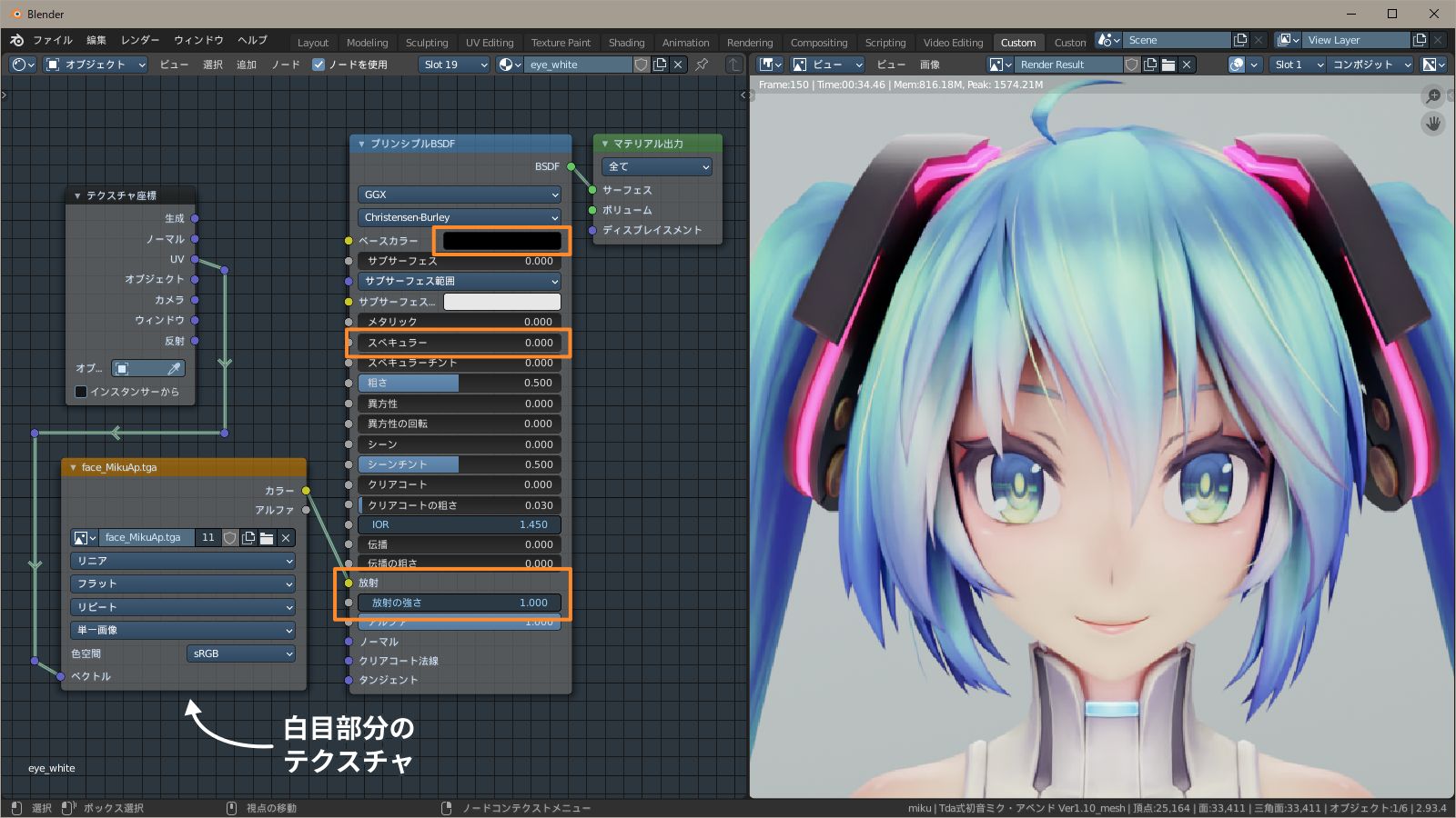 白目をシェードレスに設定 f:id:hainarashi:20211005230424j:plain