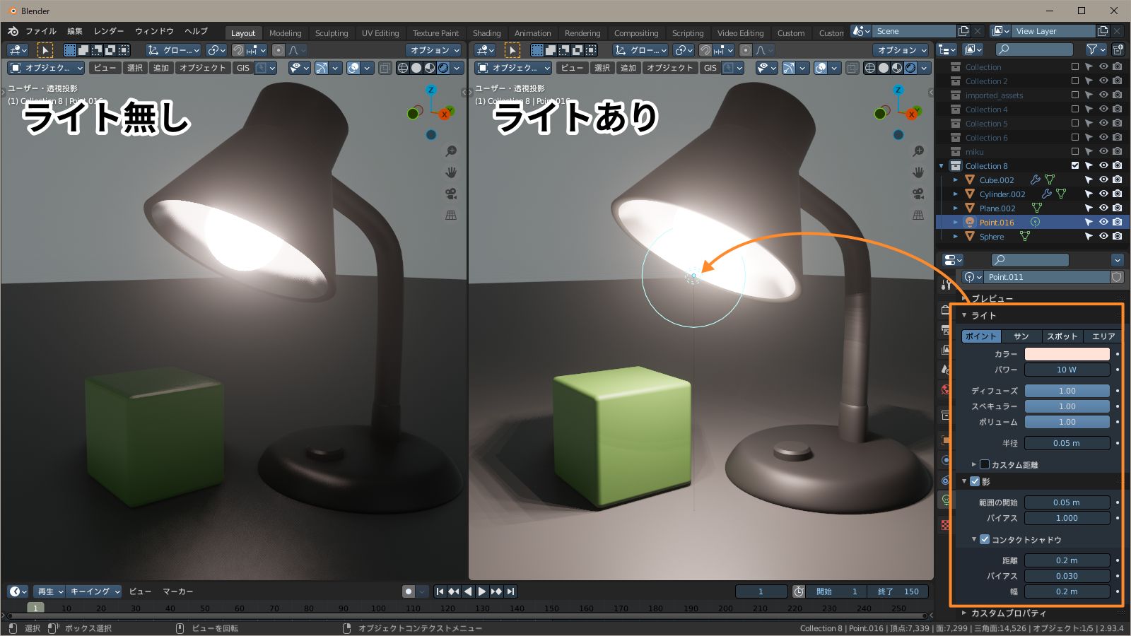 ライトを配置して周囲を照らす f:id:hainarashi:20211008212423j:plain
