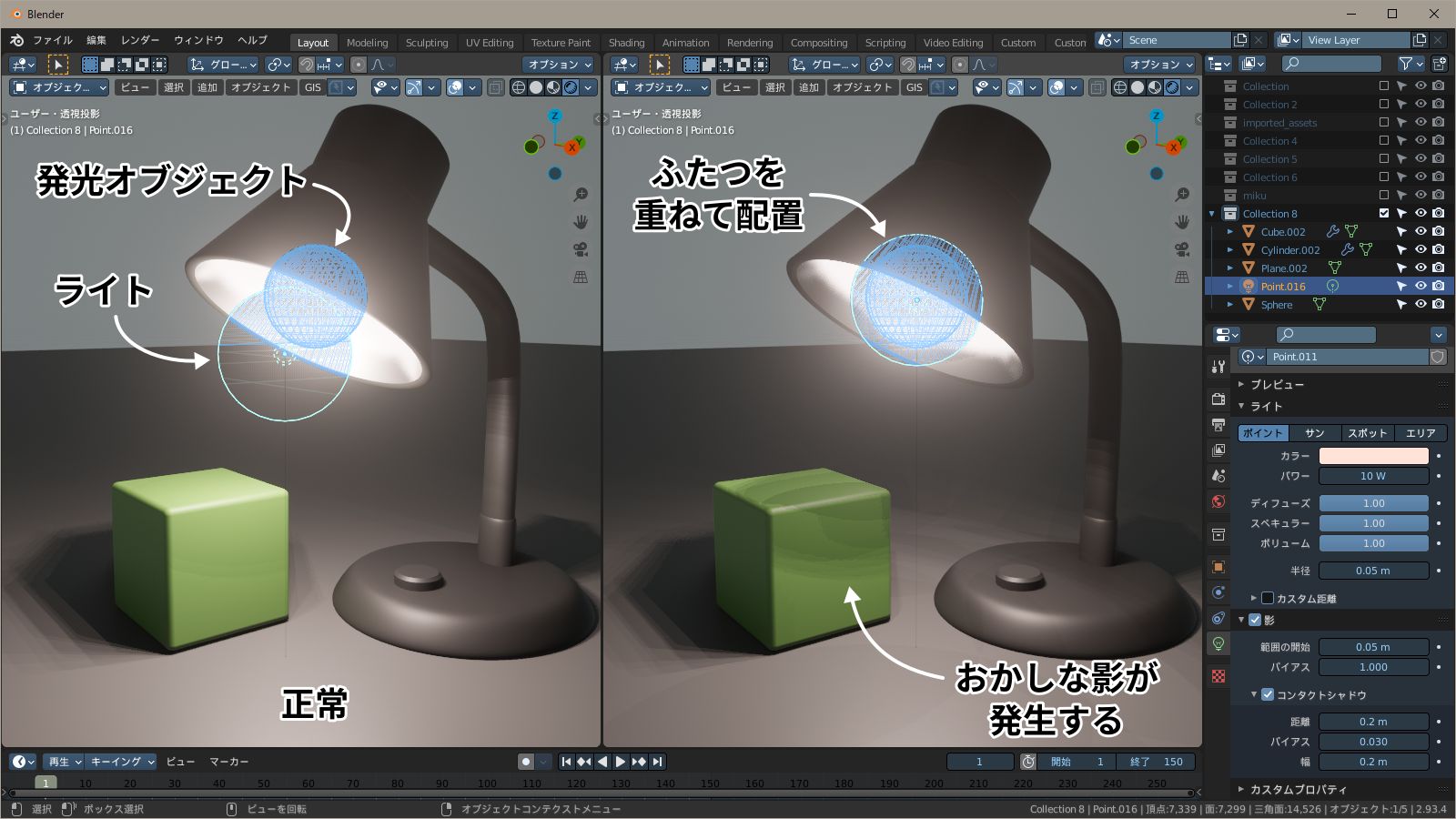 ライトの位置と影 f:id:hainarashi:20211008221742j:plain