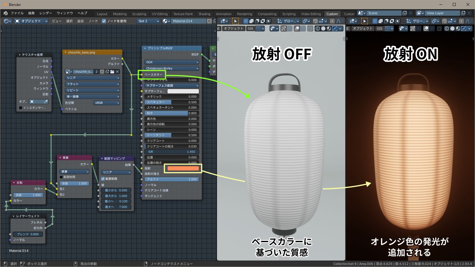 放射のカラーによる表現 f:id:hainarashi:20211010221331j:plain