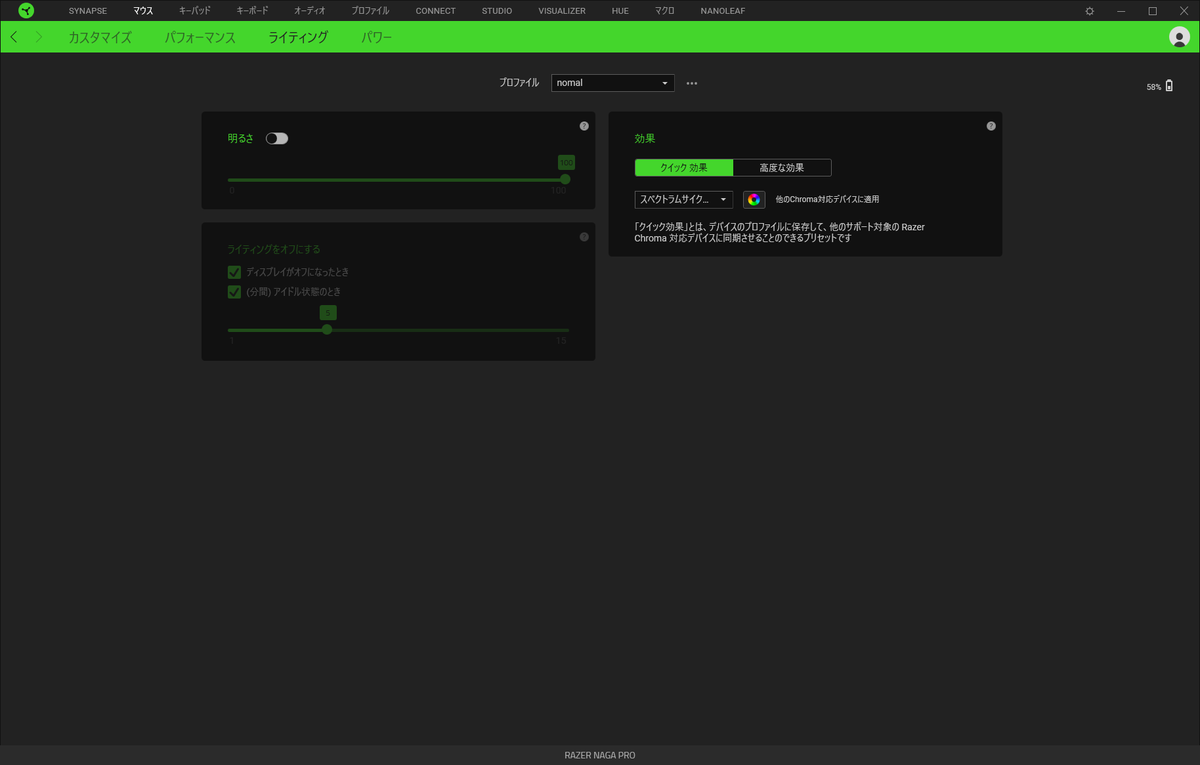 ライティングタブ