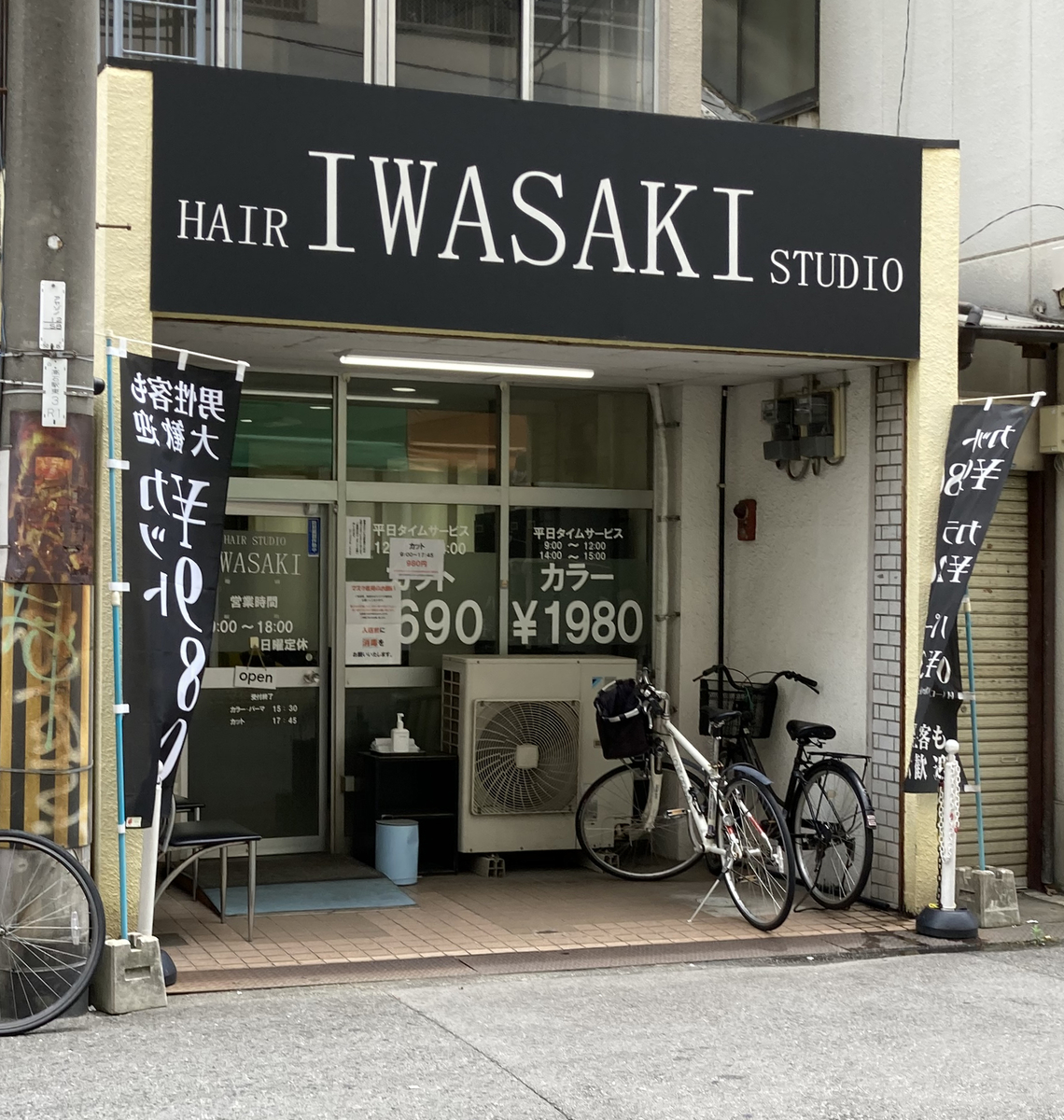 ヘアースタジオ　ＩＷＡＳＡＫＩ　高石