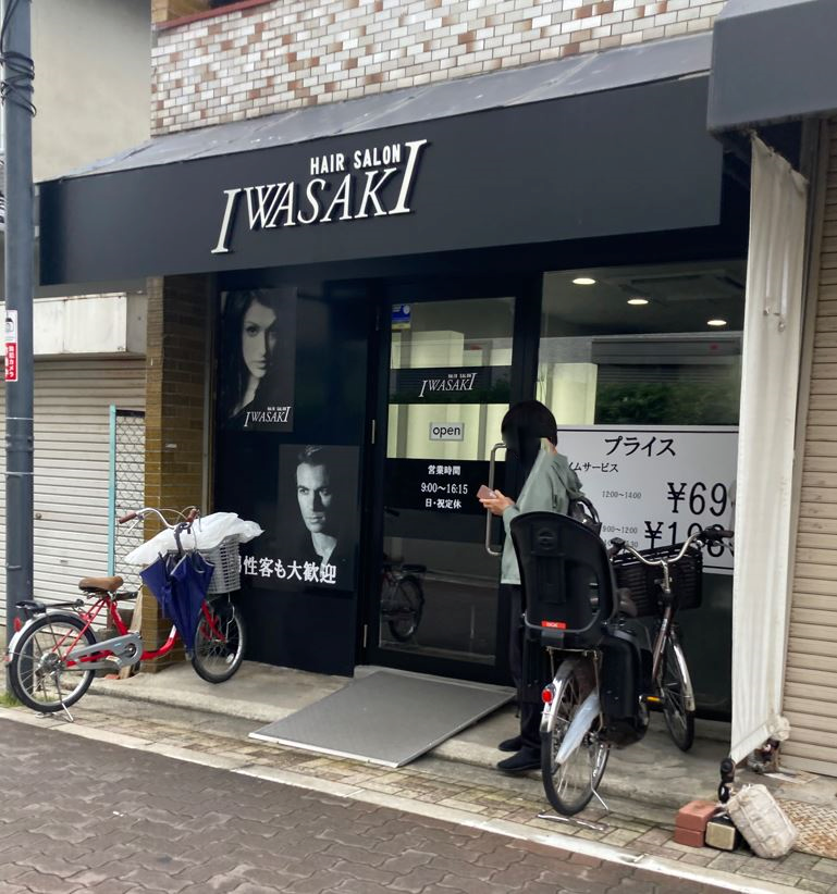 ヘアーサロン　IWASAKI