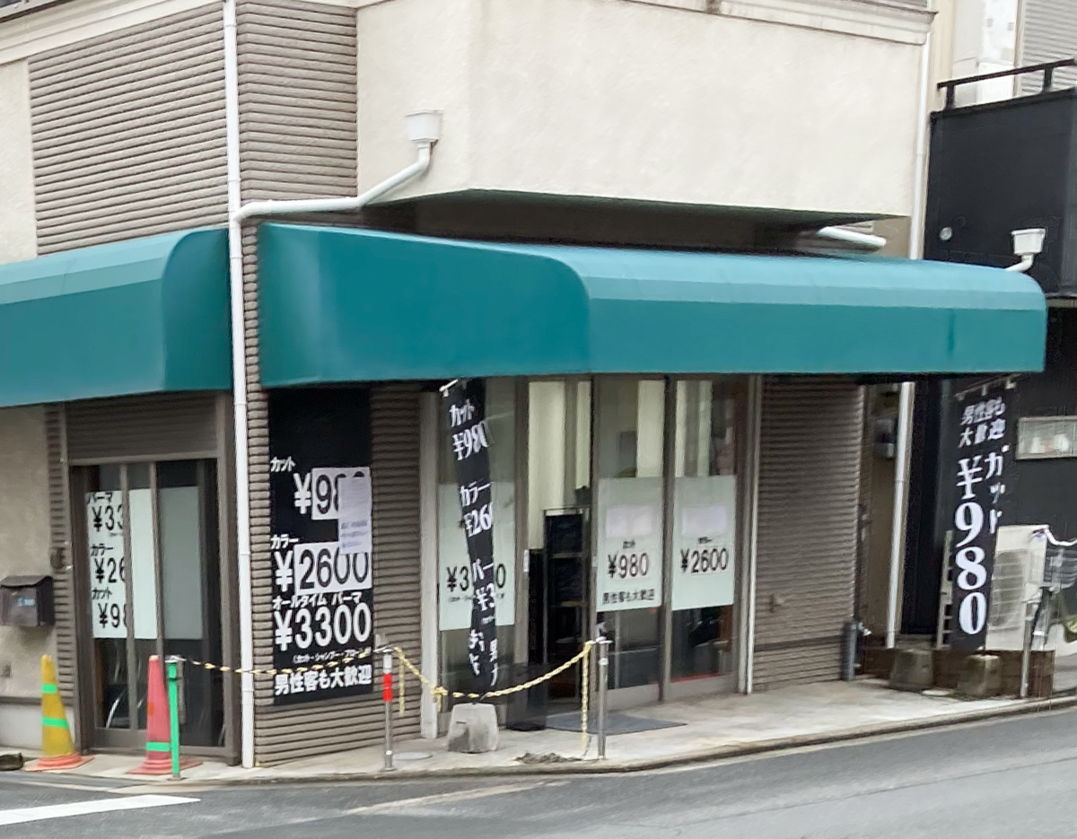 ヘアーサロン　IWASAKI