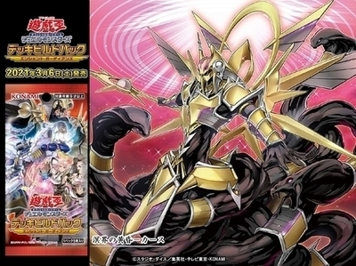溟界の黄昏－カース」を考察！ - 遊戯王マスターラボ