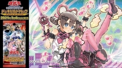 遊戯王　ドレミコード　デッキ　ドドレミコードキューティア追加[03936] ドドレミコード・キューティア」を考察！ - 遊戯王マスターラボ