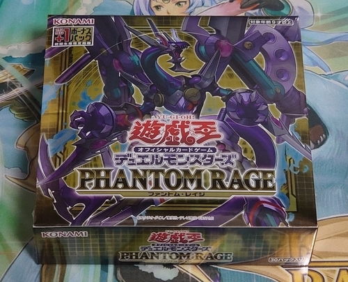 ファントム・レイジ】の1BOX開封結果のまとめ!! - 遊戯王マスターラボ