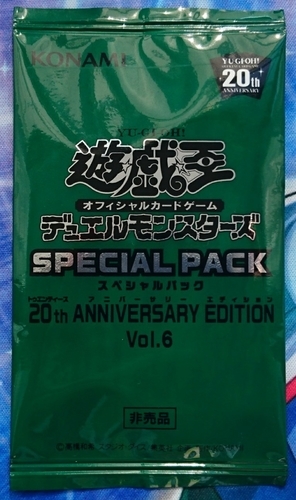 スペシャルパック 20thアニバーサリーエディション Vol.6】10パックの