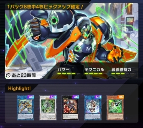 時空の超越者】〜【S−Force】、【クロノダイバー】、【PSY