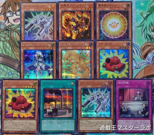プレミアムパック2024】の開封結果・封入率を紹介！！ - 遊戯王