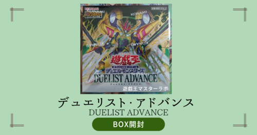 未開封 遊戯王OCG デュエリスト・アドバンス コナミデジタルエンタテインメント 遊戯王OCG デュエル
