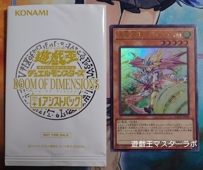 遊戯王　ドゥーム・オブ・ディメンションズ3BOX 遊戯王 Doom of Dimensions 3BOX - メルカリ