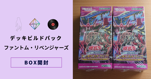 遊戯王　デッキビルドパック　ファントム・リベンジャーズ　カートン　③ picopicoshop_4988602178876
