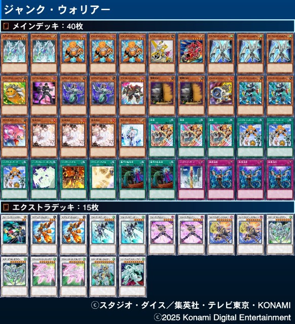 シンクロン　ジャンク　ウォリアー　遊星　デッキ　デッキパーツ　遊戯王 シンクロン ジャンク ウォリアー 遊星 デッキ デッキパーツ