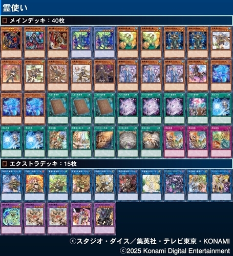 霊使いデッキ】《憑依共鳴ーウィン》採用型｜構築・回し方・展開例を