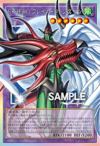 F・HERO フレイム・ウィングマン》解説・使い方｜リミット