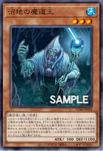 【専用】遊戯王まとめ 沼地の魔道王》解説・使い方｜カオス・オリジンズ収録 - 遊戯王