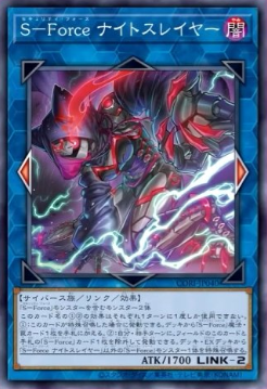 S－Force】新規カード解説・使い方講座｜カオス・オリジンズ収録