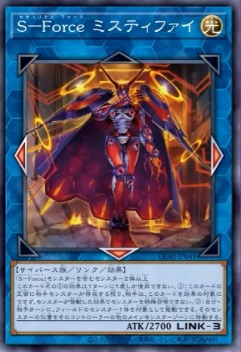 S－Force】新規カード解説・使い方講座｜カオス・オリジンズ収録