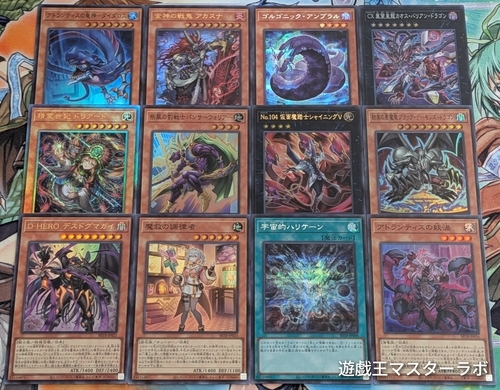遊戯王マスターラボ