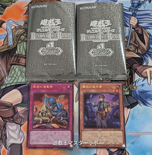 遊戯王マスターラボ