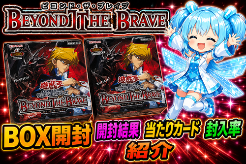 遊戯王マスターラボ