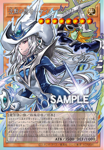 遊☆戯☆王 オリジナルアートワーク・コレクション」収録カード一覧