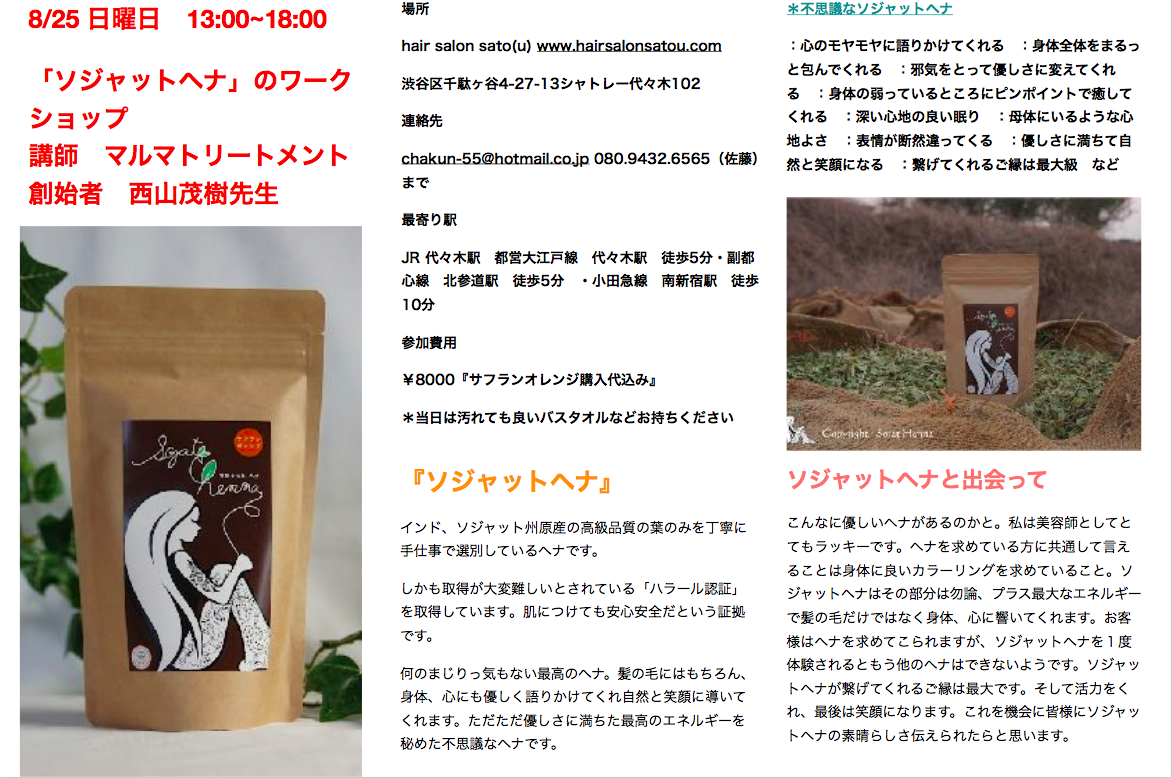 f:id:hairsalonsatou:20190716122044p:plain f:id:hairsalonsatou:20190716122044p:plain