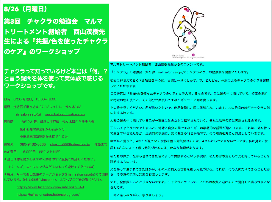 f:id:hairsalonsatou:20190716122448p:plain f:id:hairsalonsatou:20190716122448p:plain