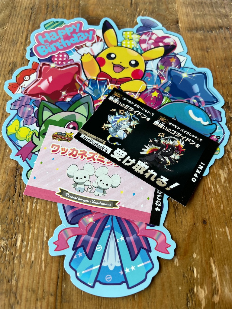 ポケモンSV ＃9 色違いコライドン・ミライドンGETだぜ！ - は