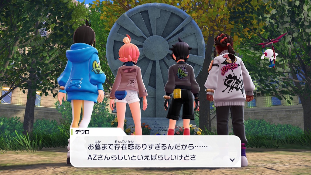 ポケモンレジェンズZ-A ＃64！ - はいたんの頭の中