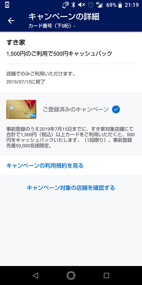 f:id:haiteiraoyue:20190519222205j:plain